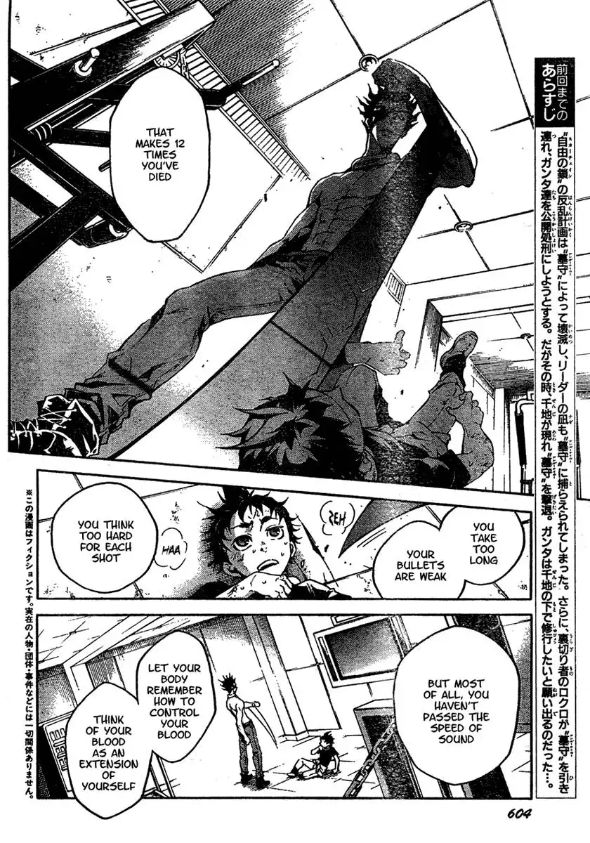 Deadman Wonderland Chapter 18 4